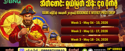 rtp996 app ကို အခုဒေါင်းလုဒ်လုပ်ပါ