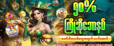 rtp996 တွင် အခုပဲ ကစားပါ